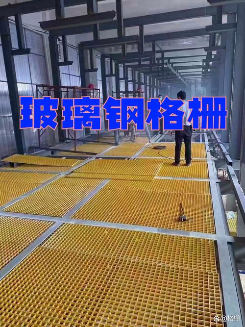 不同环境下玻璃钢格栅的材质选择指南
